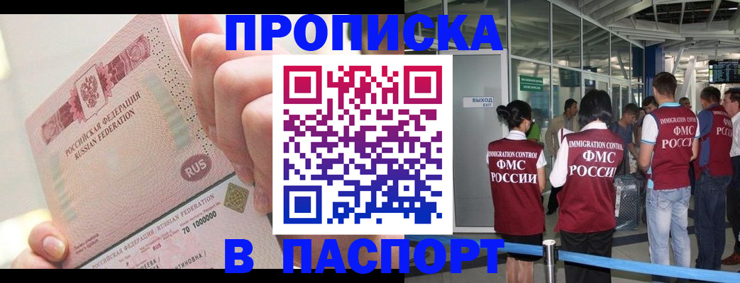 прописка от собственника в Менделеевске