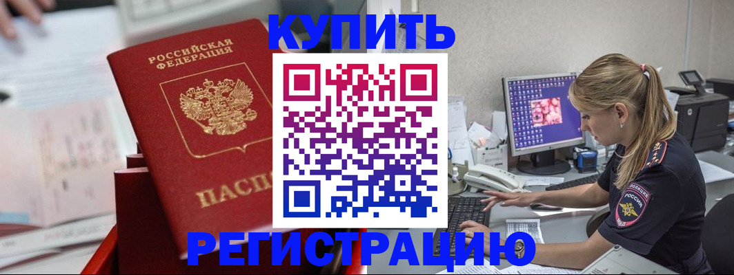 миграционный учет в Менделеевске